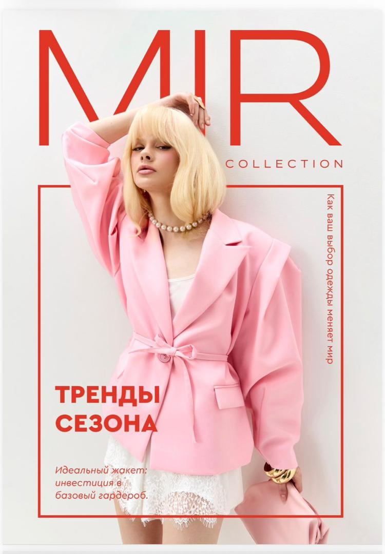 MIR Collection — тренды сезона